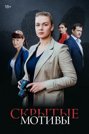 Постер сериала